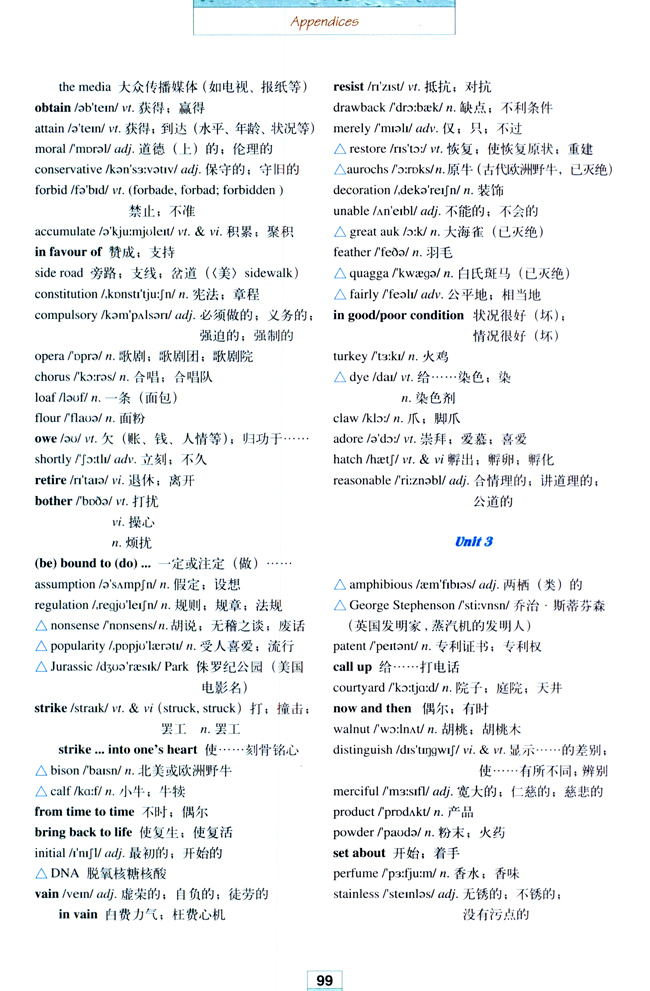 人教版高三英语选修8电子课本Words and expressions in each unit(第99页)