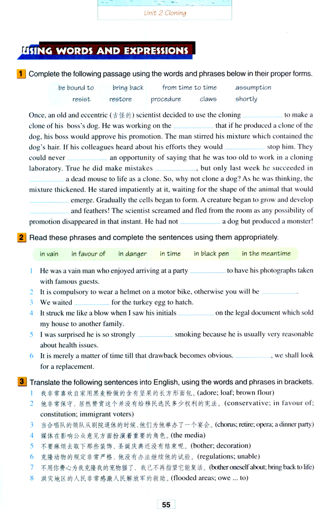 人教版高三英语选修8电子课本Unit 2 Cloning(第55页)