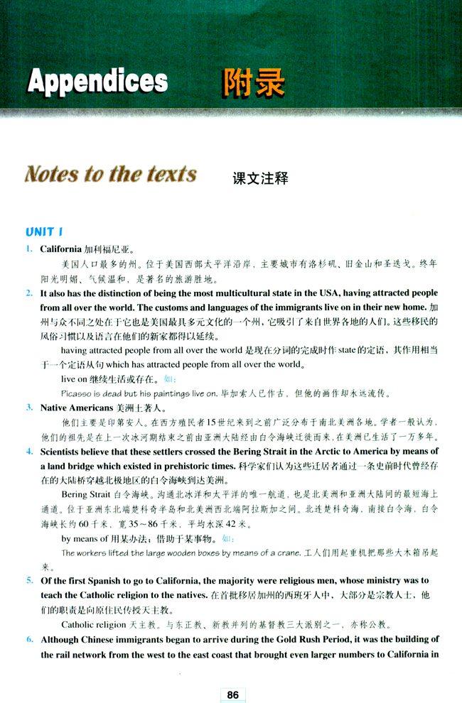 人教版高三英语选修8电子课本Notes to the texts(第86页)