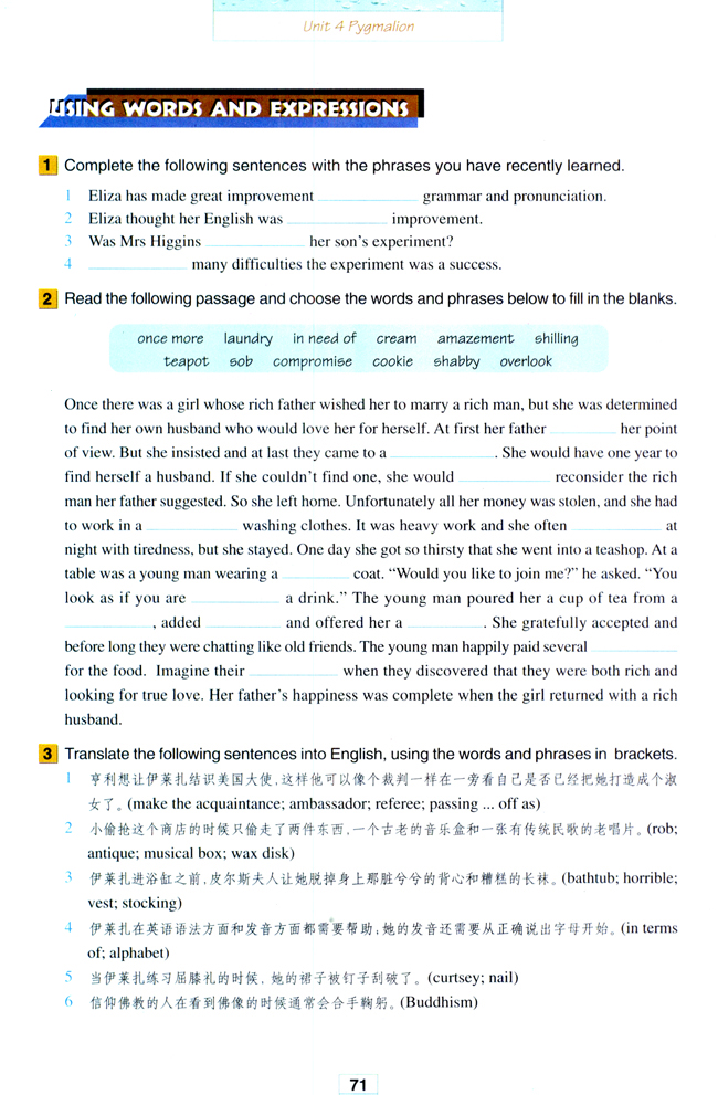 人教版高三英语选修8电子课本Unit 4 Pygmalion(第71页)