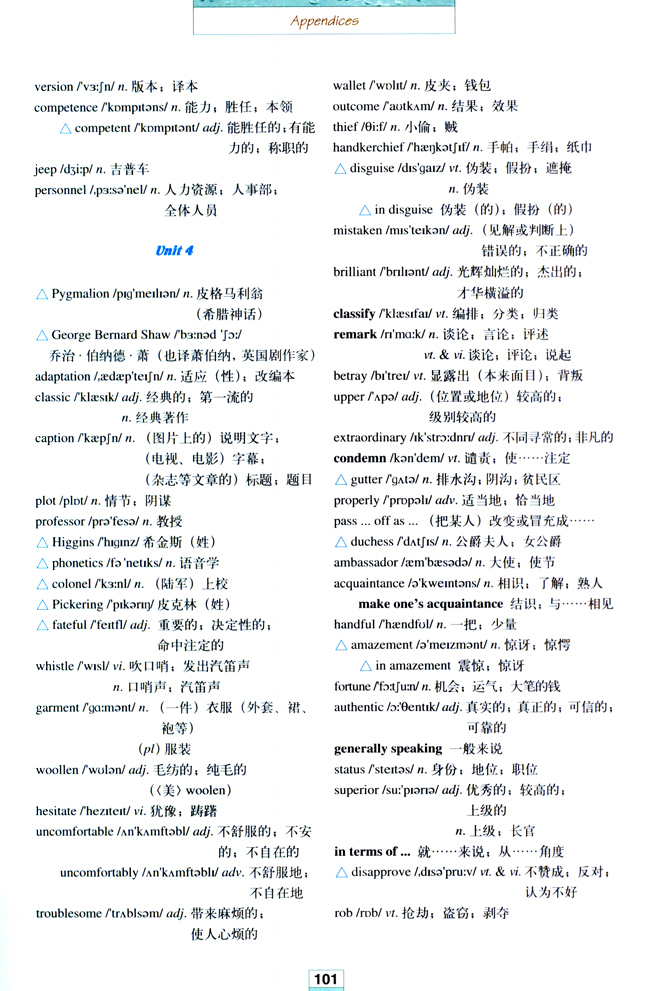 人教版高三英语选修8电子课本Words and expressions in each unit(第101页)
