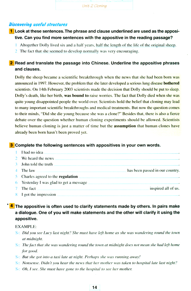 人教版高三英语选修8电子课本Unit 2 Cloning(第14页)
