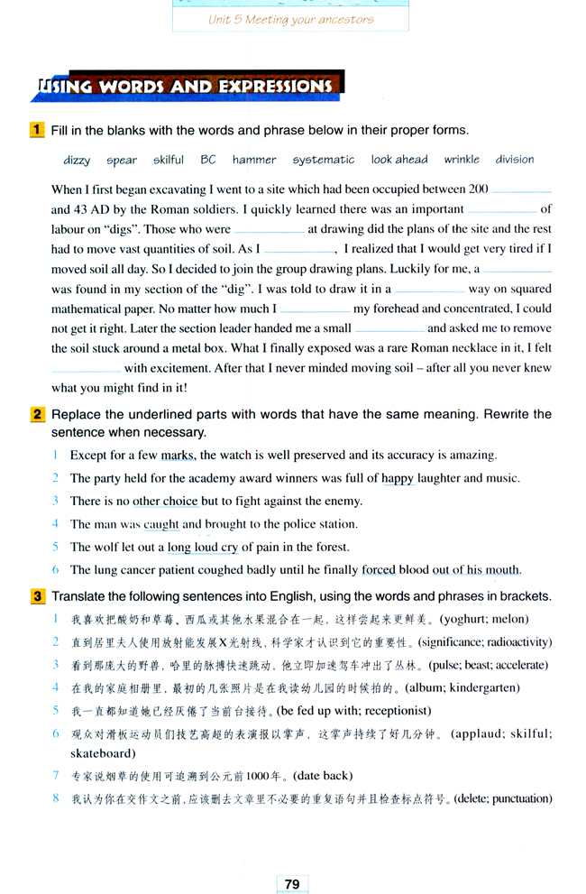 人教版高三英语选修8电子课本Unit 5 Meeting your ancestors(第79页)