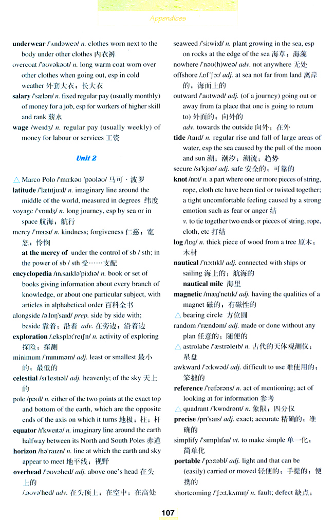 人教版高三英语选修9电子课本Words and expressions in each unit(第107页)