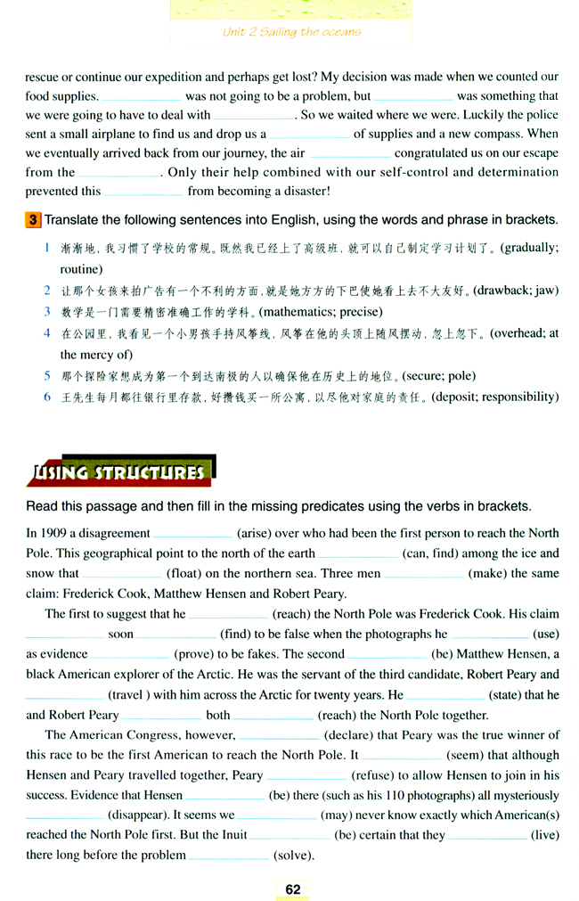 人教版高三英语选修9电子课本Unit 2 Saililing the oceans(第62页)