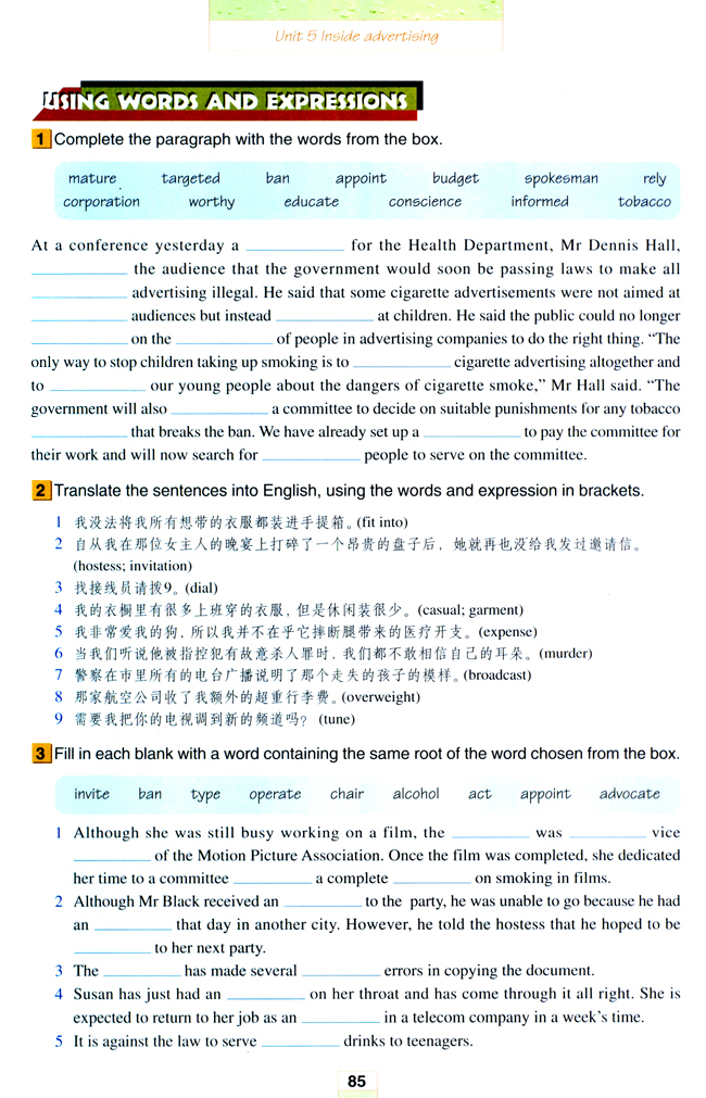 人教版高三英语选修9电子课本Unit 5 Inside advertising(第85页)