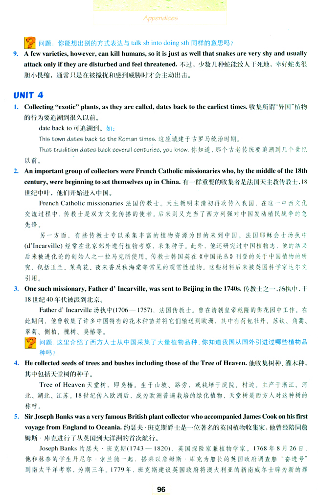 人教版高三英语选修9电子课本Notes to the texts(第96页)