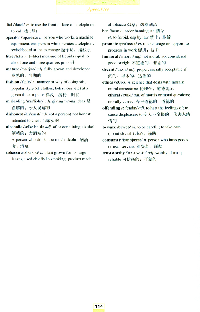 人教版高三英语选修9电子课本Words and expressions in each unit(第114页)