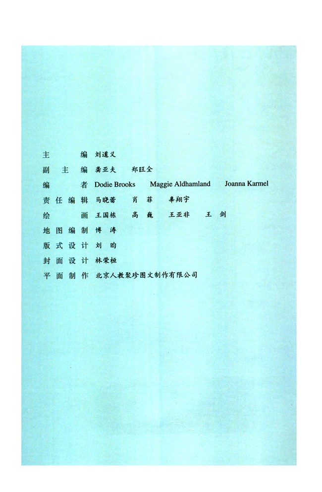 人教版高三英语选修9电子课本封面/前言/目录