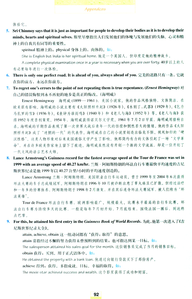 人教版高三英语选修9电子课本Notes to the texts(第92页)