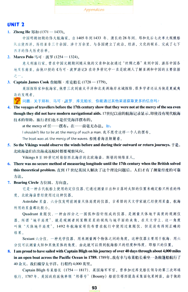 人教版高三英语选修9电子课本Notes to the texts(第93页)