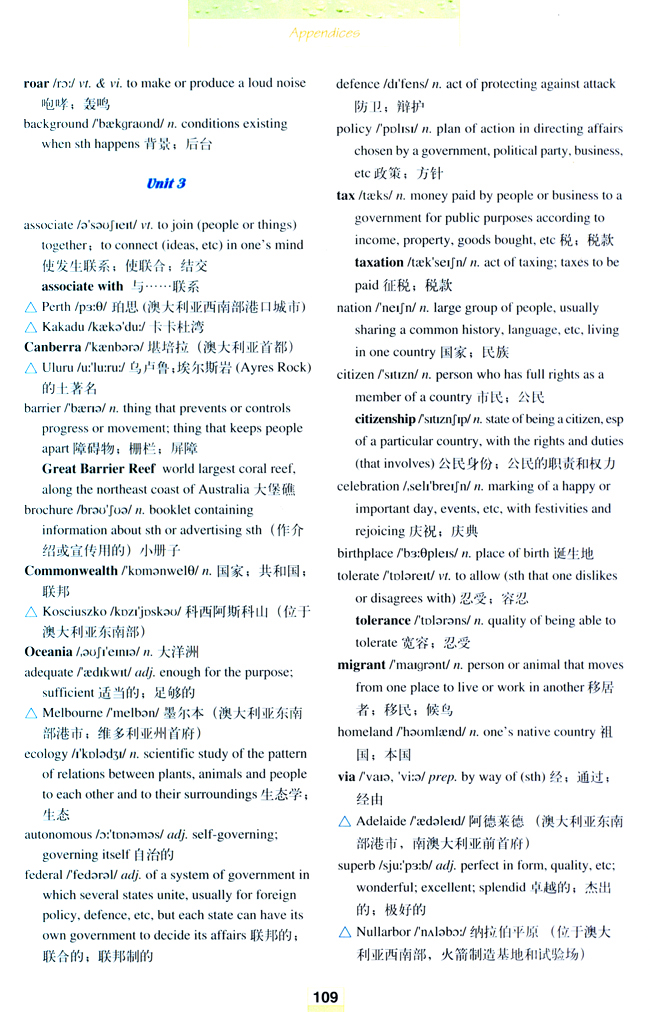 人教版高三英语选修9电子课本Words and expressions in each unit(第109页)