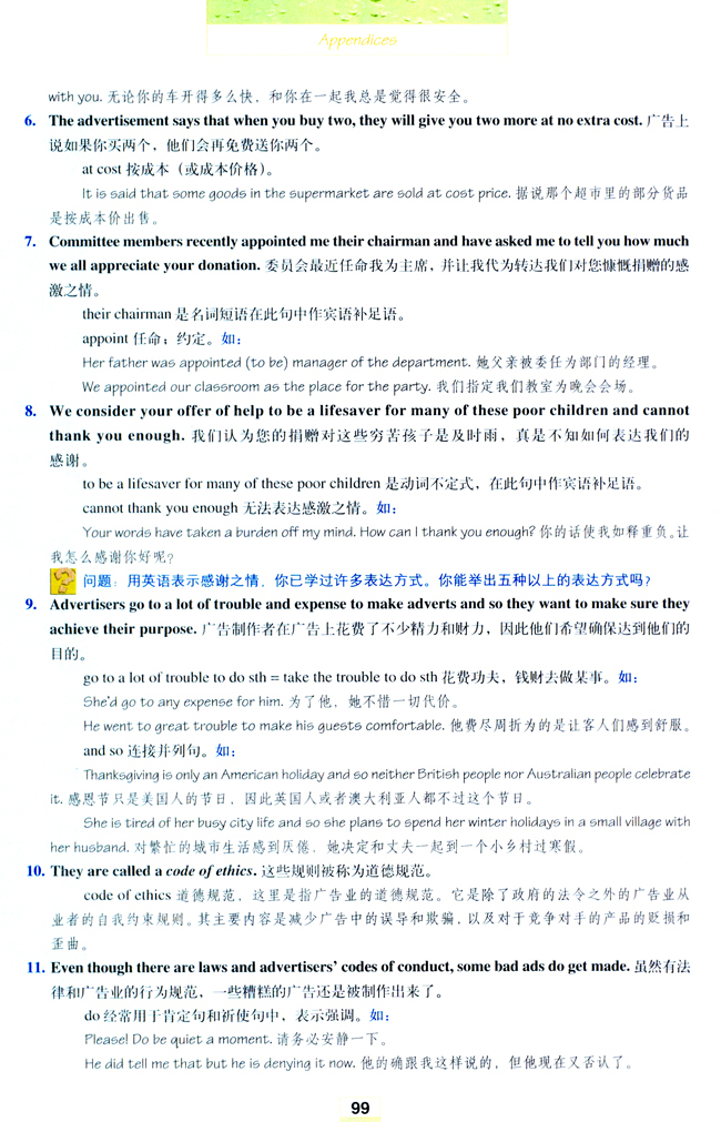 人教版高三英语选修9电子课本Notes to the texts(第99页)