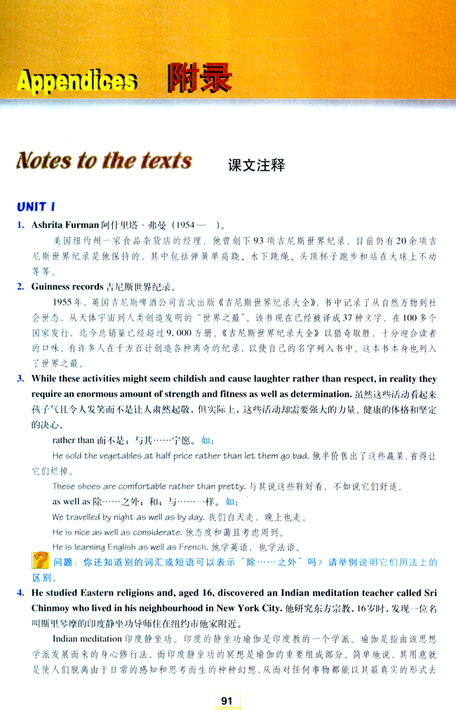 人教版高三英语选修9电子课本Notes to the texts(第91页)