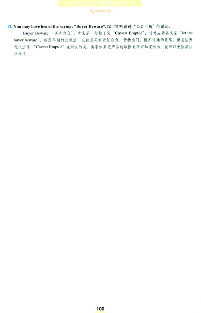 人教版高三英语选修9电子课本Notes to the texts(第100页)