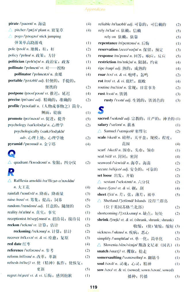 人教版高三英语选修9电子课本vocabulary(第119页)