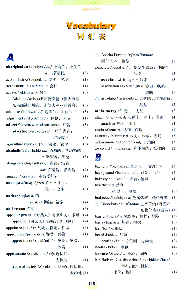 人教版高三英语选修9电子课本vocabulary(第115页)