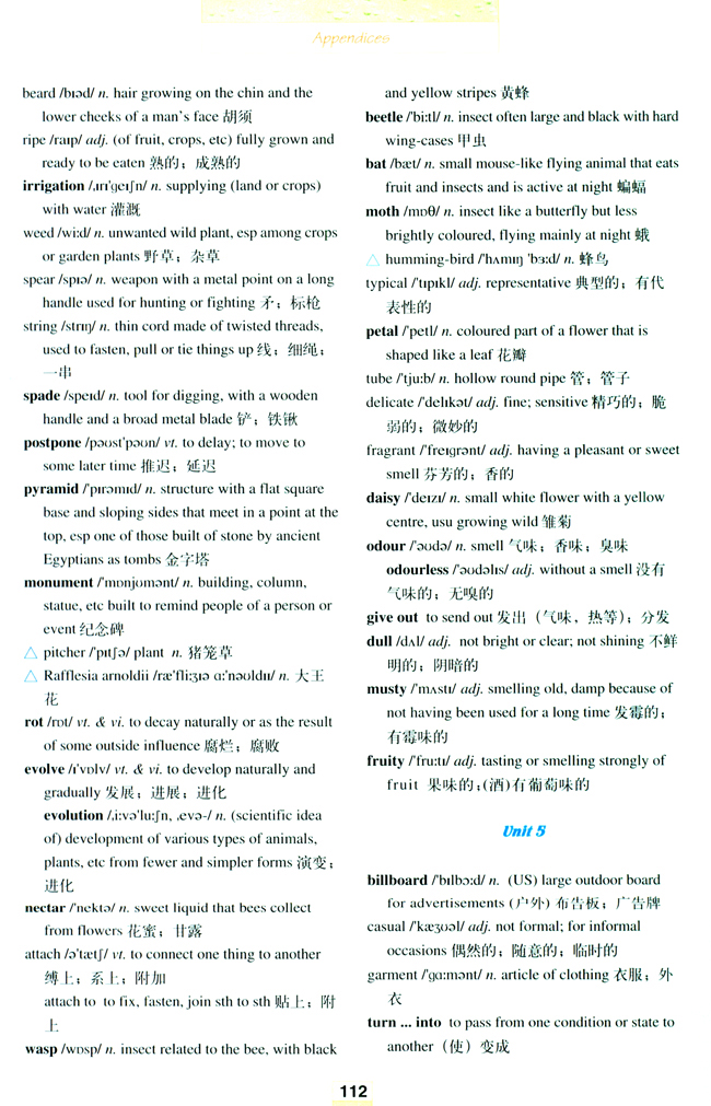 人教版高三英语选修9电子课本Words and expressions in each unit(第112页)