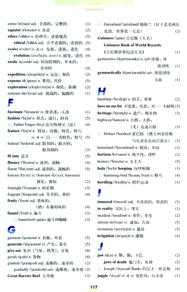 人教版高三英语选修9电子课本vocabulary(第117页)