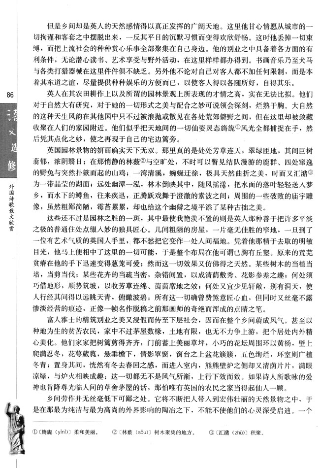 1．英国乡村(第86页)