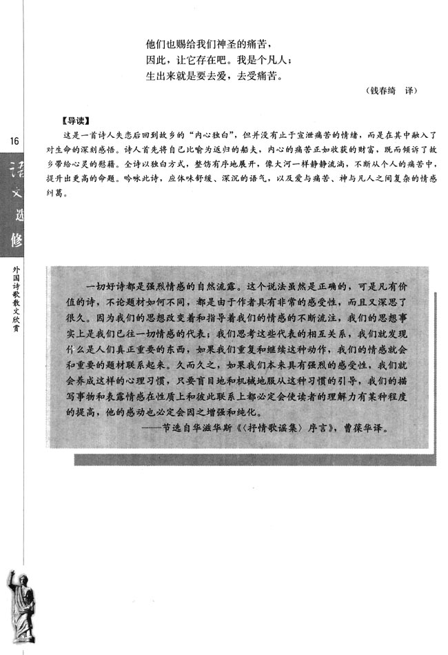 1．故乡(第16页)