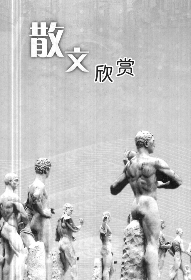 ★散文欣赏★(第46页)