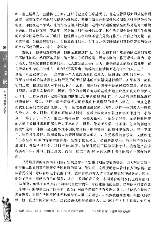 1．难忘的经历(第56页)