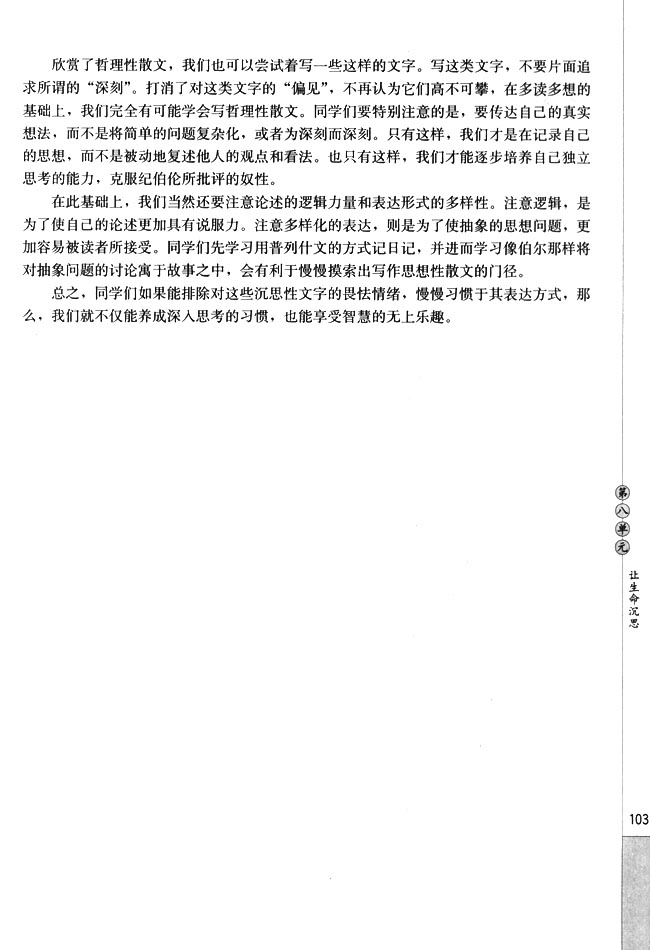 导言(第103页)
