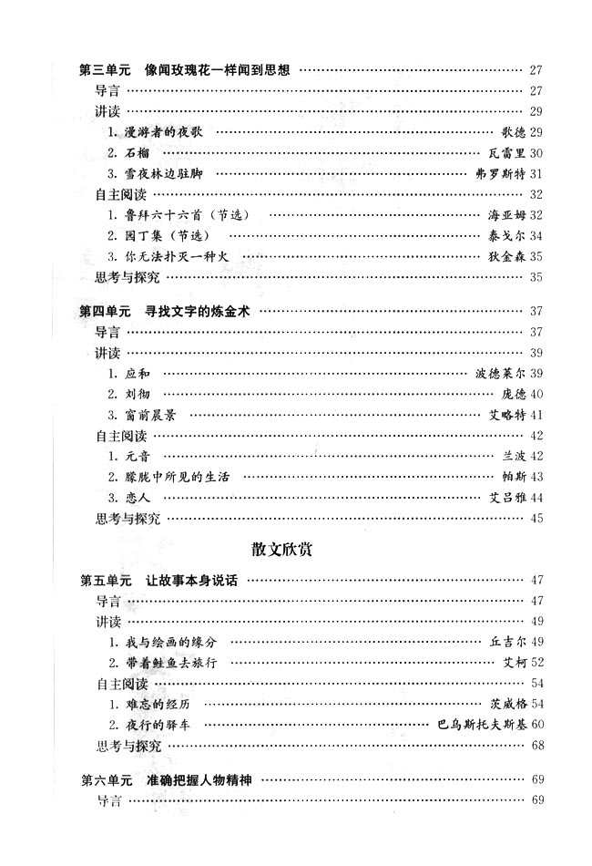 封面/前言/目录