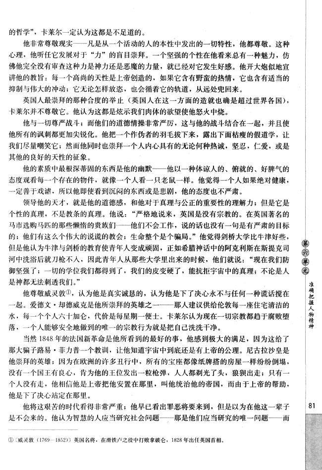 2．卡莱尔(第81页)
