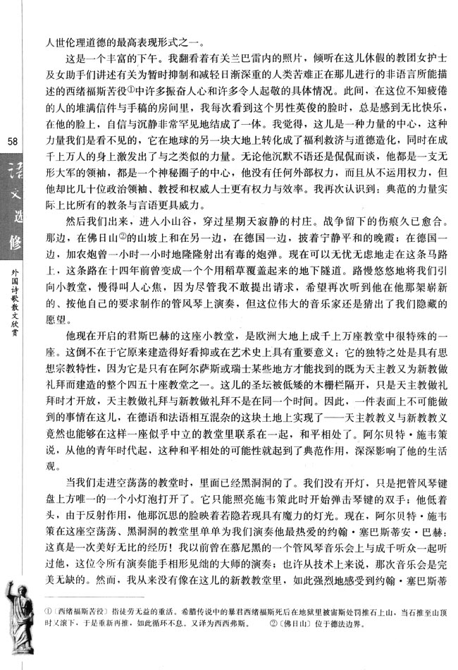 1．难忘的经历(第58页)