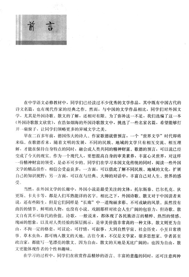 封面/前言/目录