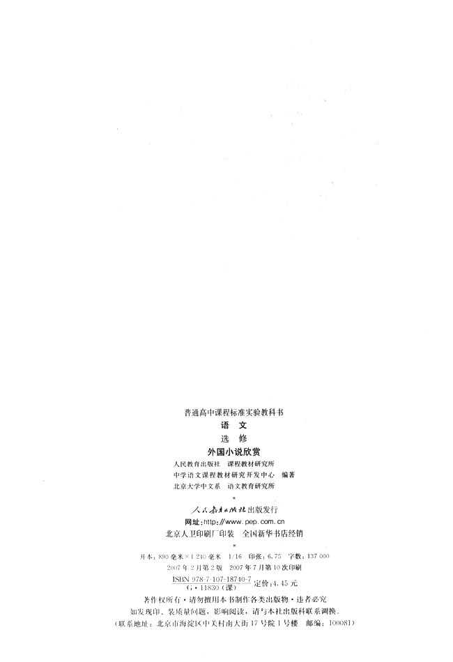 封面/前言/目录