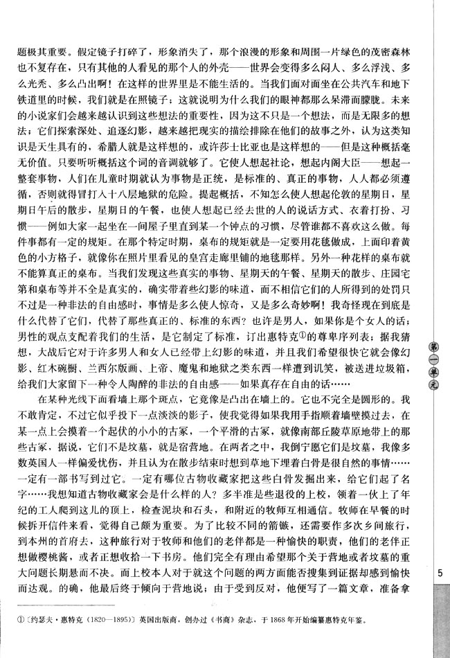 *墙上的斑点(第5页)