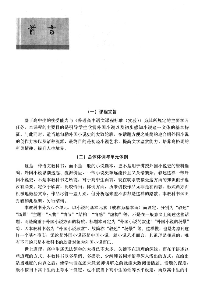 封面/前言/目录