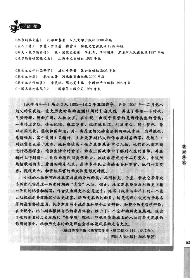 思考与实践(第63页)