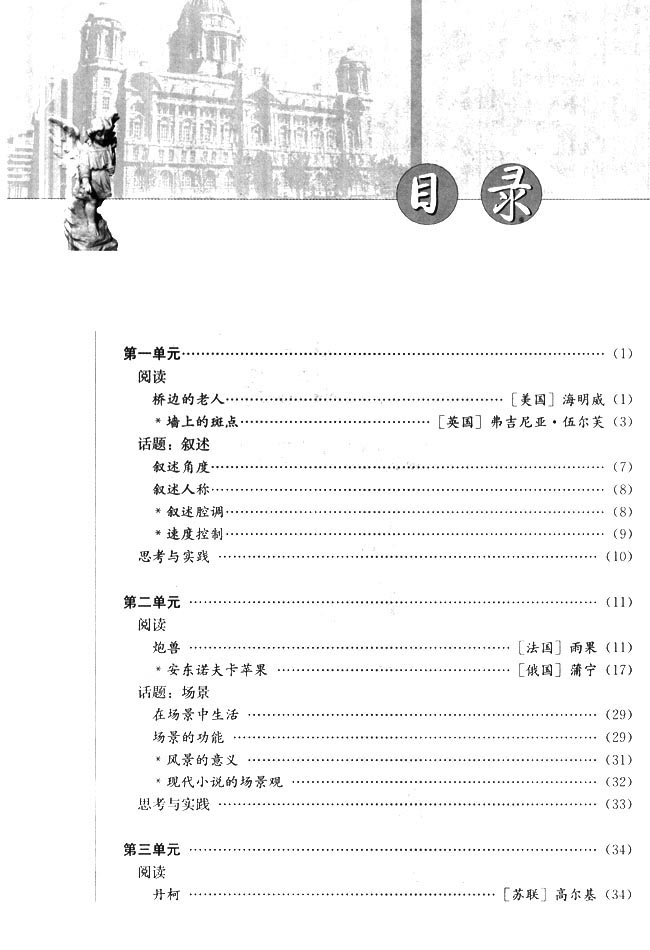 封面/前言/目录