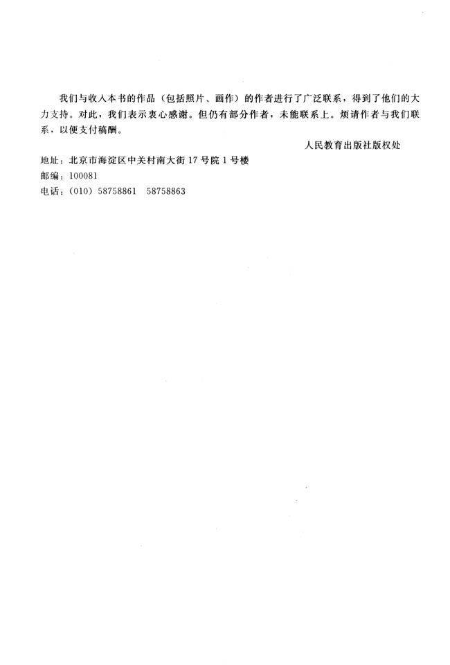 人教版高三语文文章写作与修改电子课本第三节 语言的锤炼(第92页)