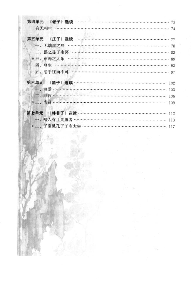 封面/前言/目录