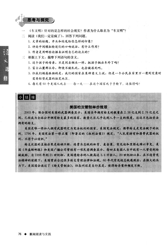 14 外国评论两篇(第76页)