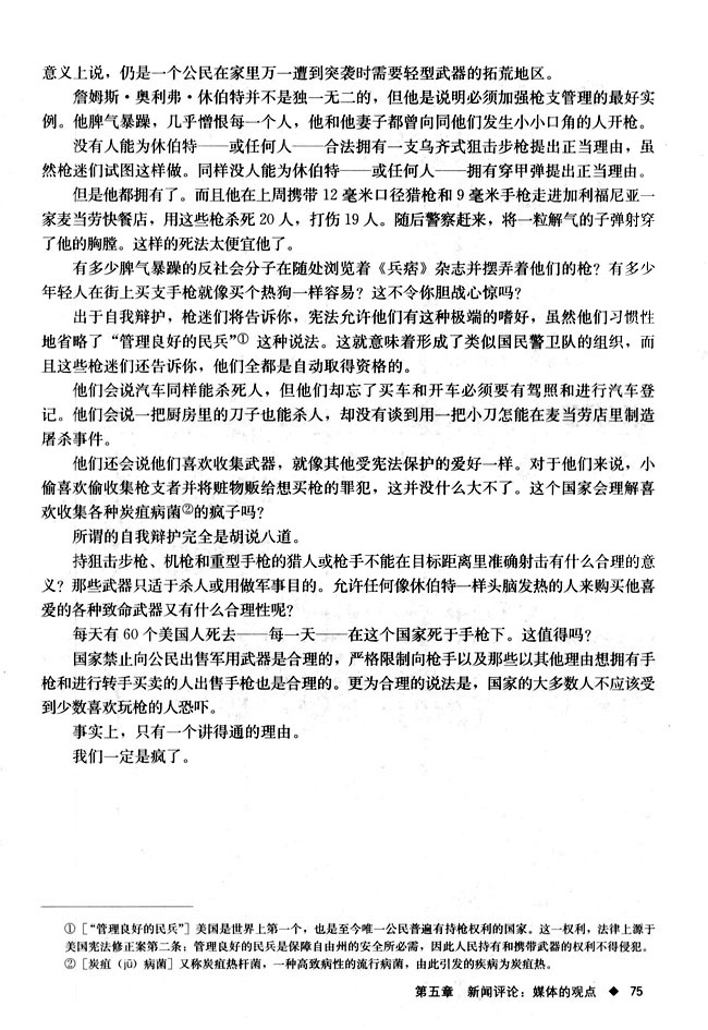 14 外国评论两篇(第75页)