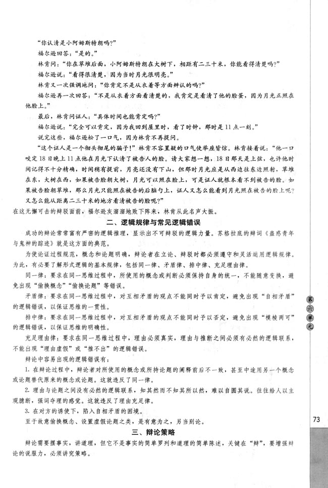 相关链接(第73页)