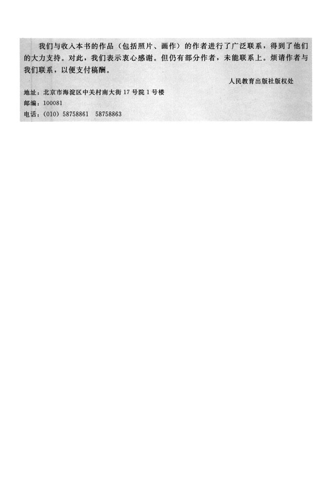 第九课 《故宫》：中华文明的盛宴(第106页)