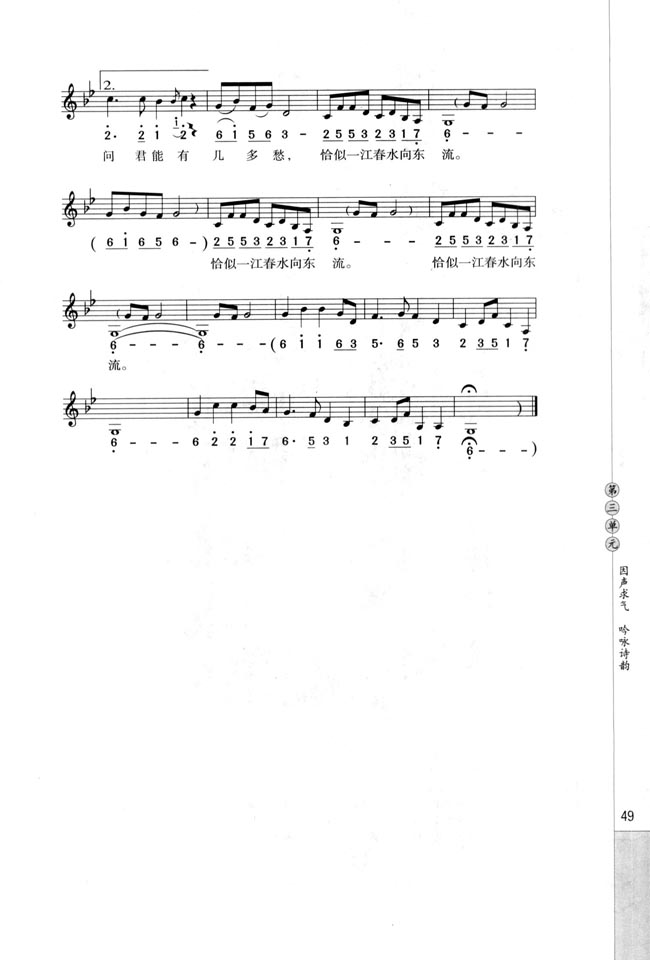 虞美人/李煜(第49页)