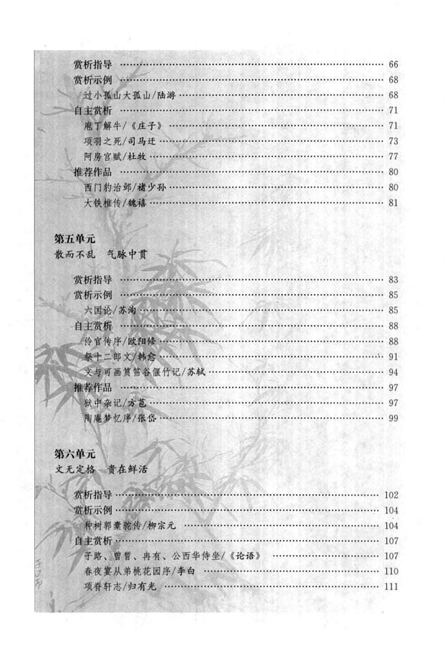 封面/前言/目录