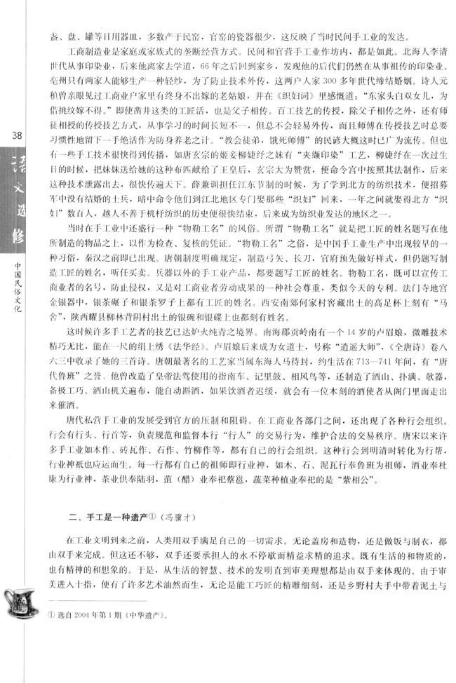 相关链接(第38页)