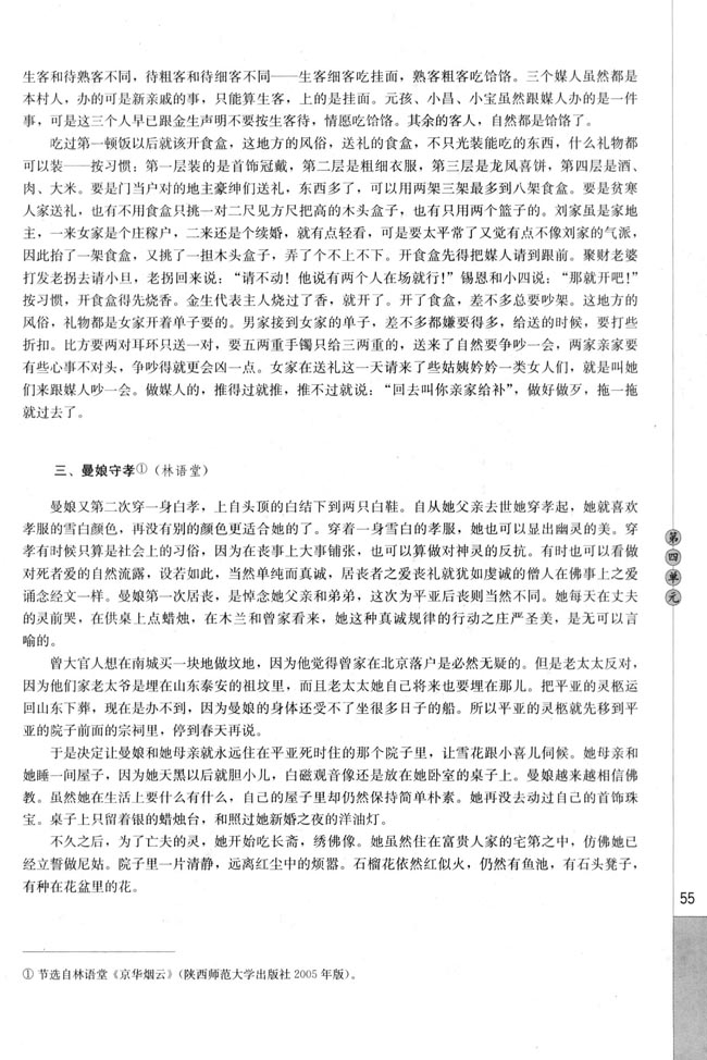 相关链接(第55页)