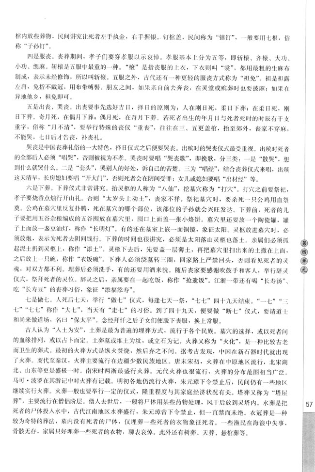 相关链接(第57页)