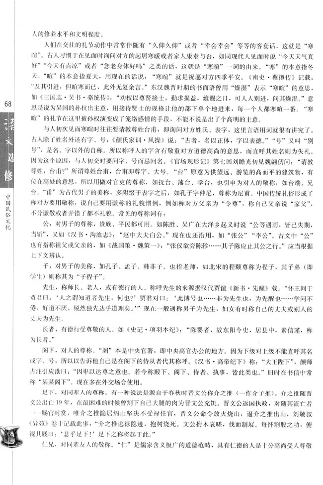 相关链接(第68页)