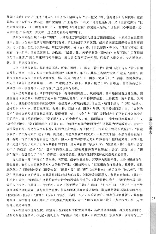 相关链接(第27页)